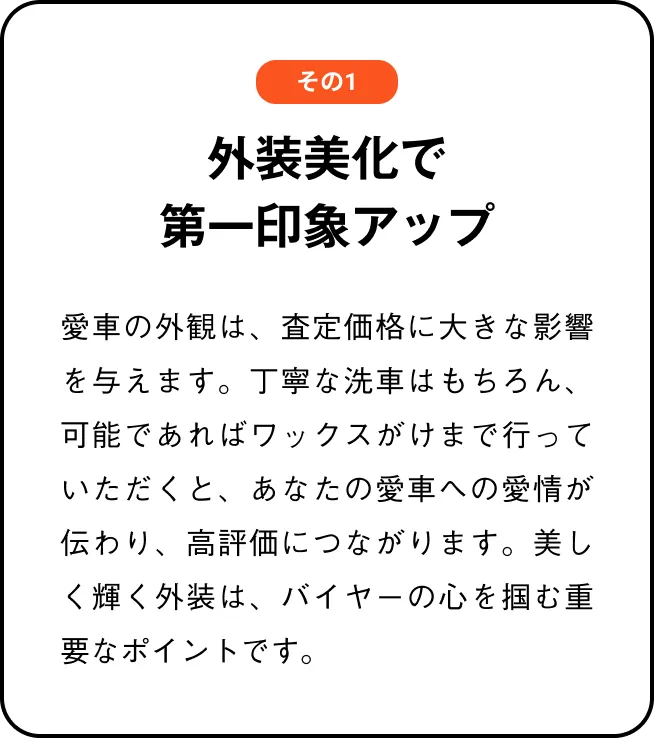 フローアイテム