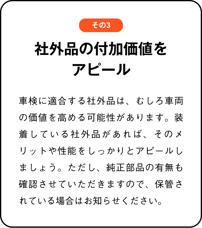 フローアイテム