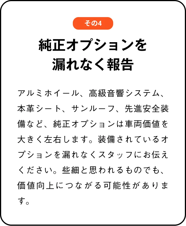 フローアイテム