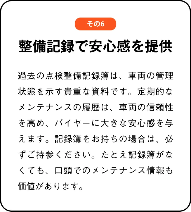 フローアイテム