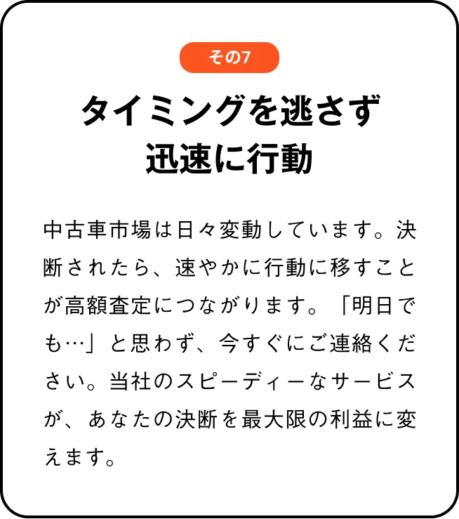 フローアイテム